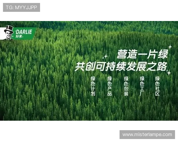 918博天 专注绿色环保解决方案，为生态可持续发展贡献力量打造绿色未来